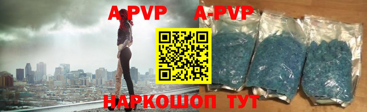 A PVP СК КРИС  Вход с VPN  APVP  Alfa_PVP VHQ  Кизляр  A PVP крисы CK 