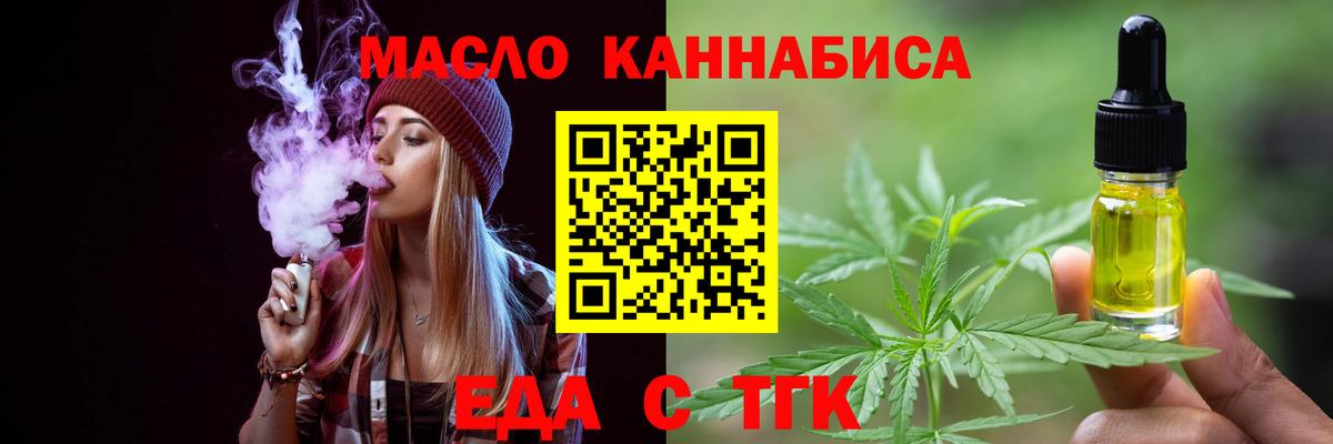 Кизляр  Cannafood марихуана  Вход с VPN 