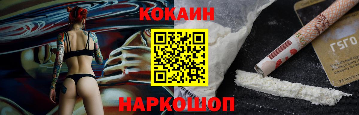 Cocaine VHQ Кизляр
