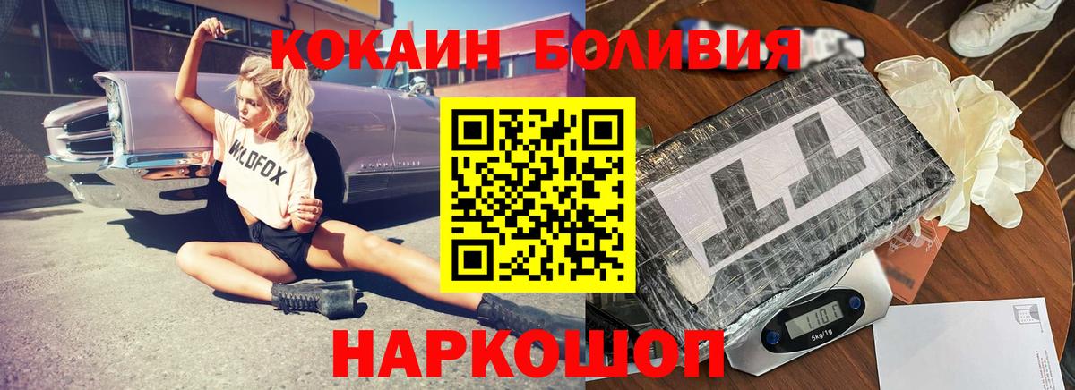КОКАИН Columbia  Вход с VPN  Cocaine FishScale  Кизляр 