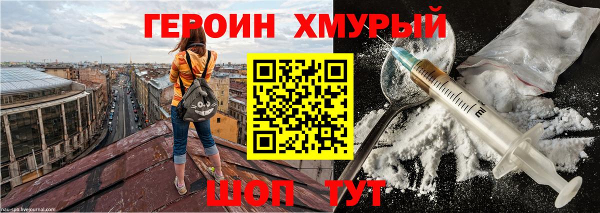 Героин  ГЕРОИН гречка  Вход с VPN  Кизляр 