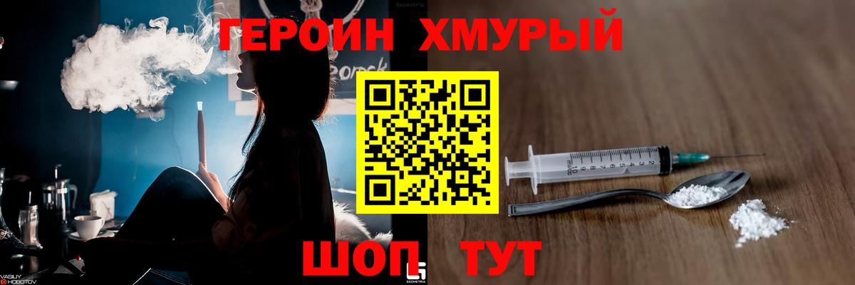 Героин герыч Кизляр