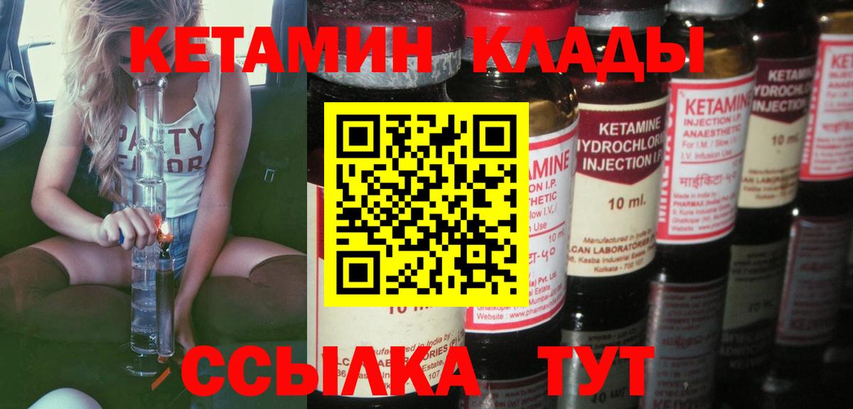 Кетамин VHQ Кизляр