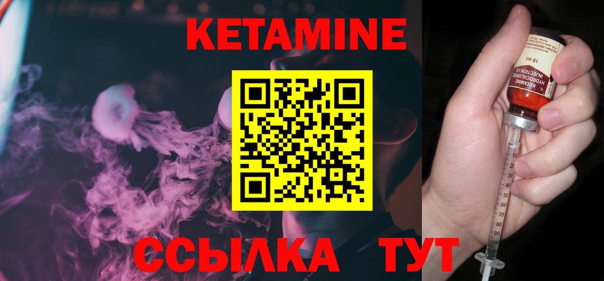 КЕТАМИН VHQ  Вход с VPN  КЕТАМИН VHQ  Кизляр 