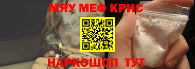 мефедрон VHQ Кулебаки