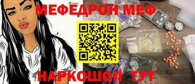 мефедрон VHQ Кулебаки