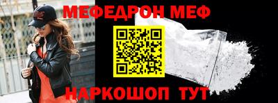 мефедрон VHQ Кулебаки