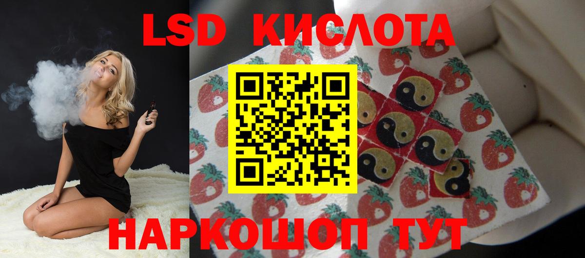 ЛСД экстази кислота Кизляр