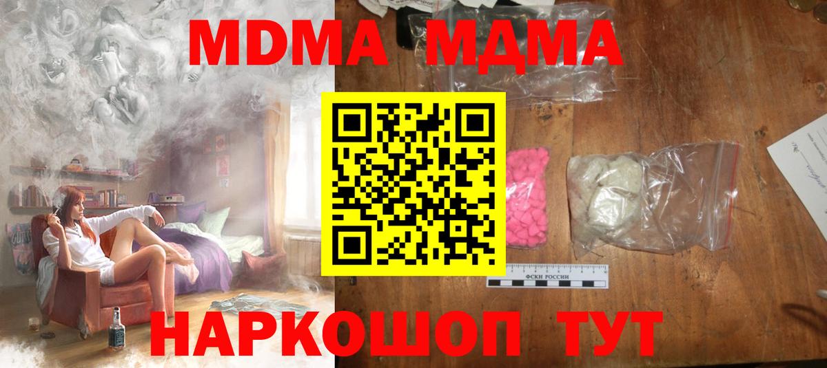 МДМА кристаллы Кизляр
