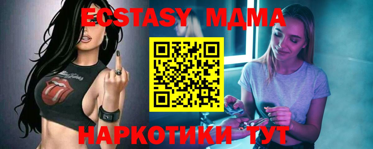 MDMA молли  MDMA crystal  MDMA  Кизляр  Вход с VPN 