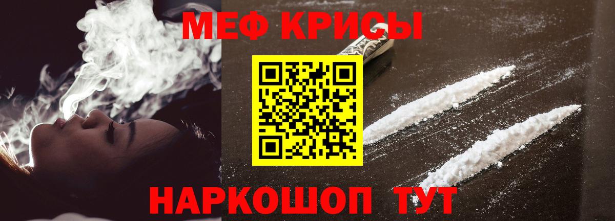 МЕФ кристаллы Кизляр