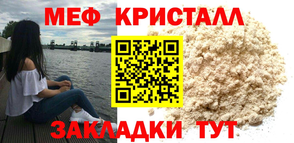 mega ТОР  Вход с VPN  Кизляр  Мефедрон мука  Мефедрон мука 