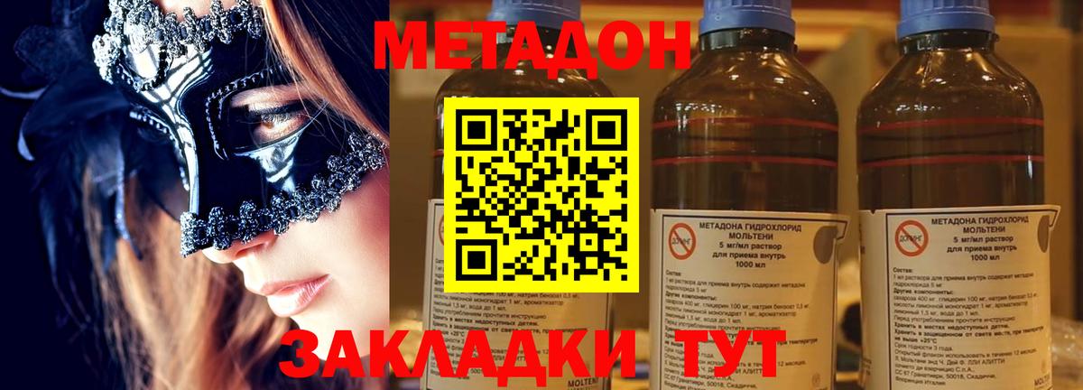 Кизляр  Метадон белоснежный  МЕТАДОН мёд  Вход с VPN 