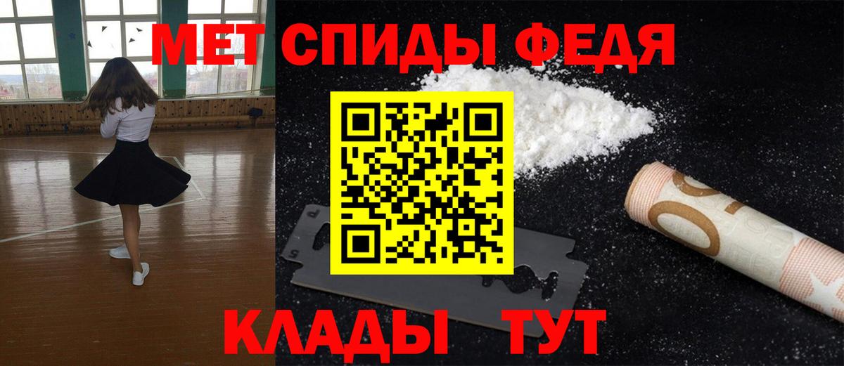 МЕТАМФЕТАМИН кристалл Кизляр