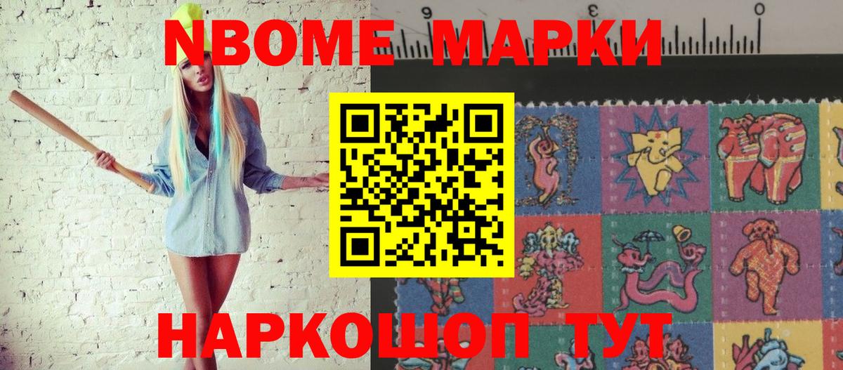Наркотические марки  Вход с VPN  Кизляр  Наркотические марки 1,8мг 