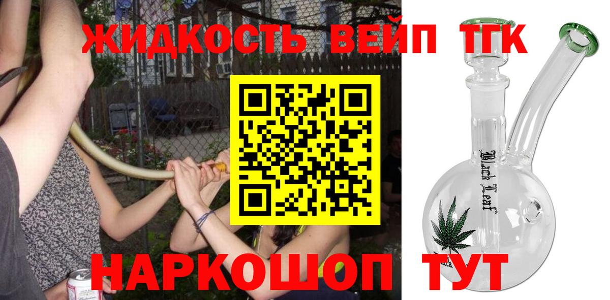 Кизляр  как найти закладки  Вход с VPN  ТГК жижа 