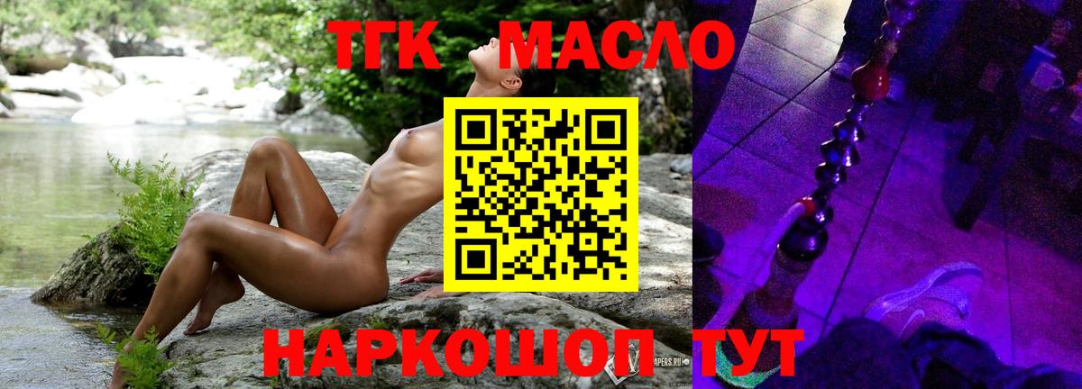 Дистиллят ТГК вейп с тгк Кизляр